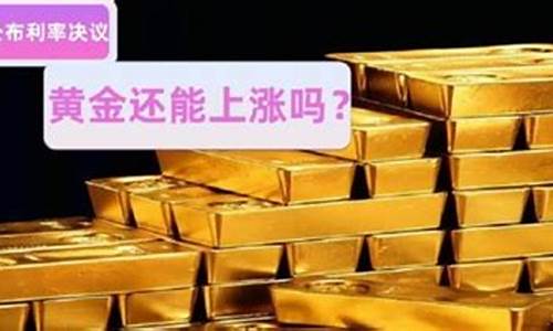 今天金价暴涨文案怎么写_金价上涨怎么发朋