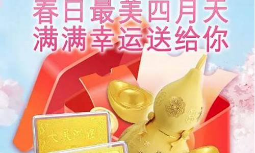 十一黄金会涨价吗_今年十一金价会有活动吗