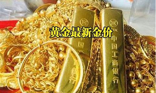 太和哪家店金价便宜点_太和哪里有卖