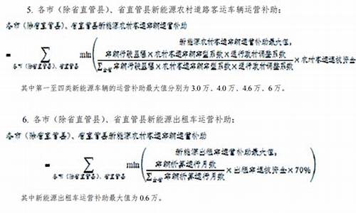 油价补助实施细则_油价补助实施细则全文