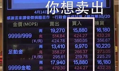 价怎样换算人民币_澳门金价怎样换算