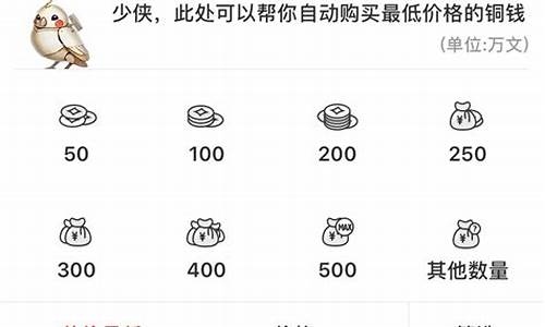 逆水寒每区的金价_逆水寒打金2021