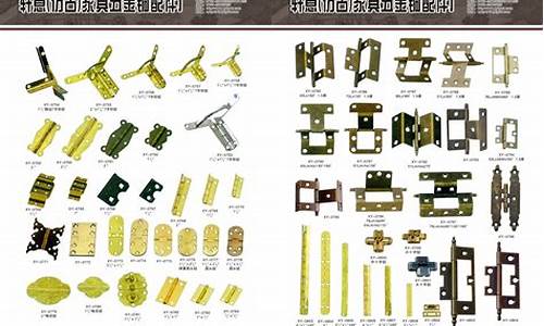 清远家具店配五金价位_家具五金厂家!广东