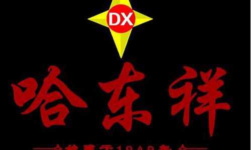 哈东祥足金_哈东祥99999金价