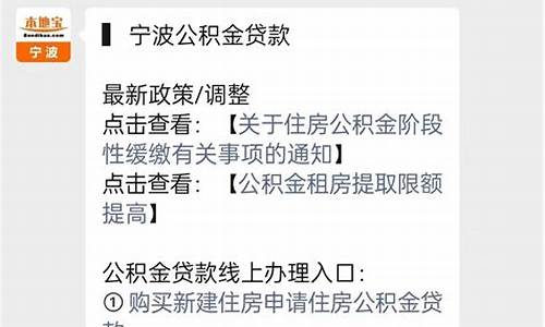 宁波住房公积金价格_宁波住房公积金价格查询