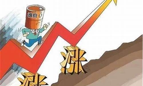 油价7年不变的原因是什么_油价7.5了