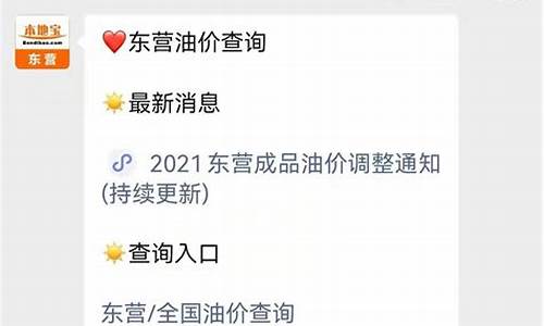 东营四月份柴油价格如何_东营四月份柴油价格如何查询