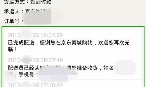 京东快递油价查询app_京东快递油价查询