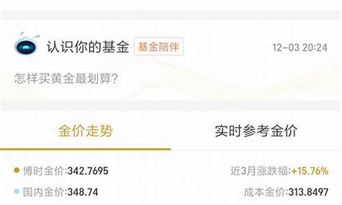 为什么支付宝的金价比实时金价低_为什么支付宝的黄金比实时的低