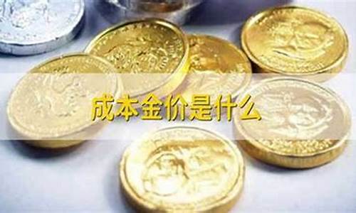 2020金价为何猛涨_2020金价暴涨原因