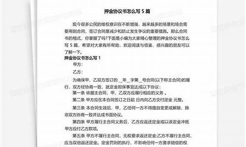 押金价格怎么定义公式_押金费用