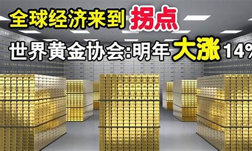 今年金条涨跌图_明年金条金价预测