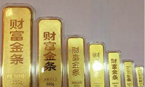 京东金条价格今天多少一克_京东金条金价今天多少