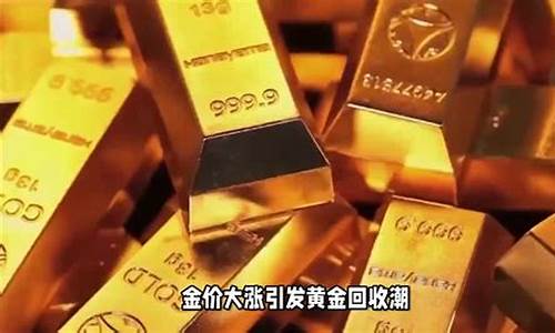 为啥金价不掉价了呀_为啥金价不掉价了