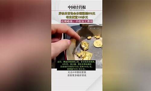 胖东来金价今天什么价格_胖东来金价今天什么价格2024年3月17