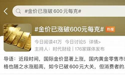 金价暴涨暴跌_金价暴涨变现33万