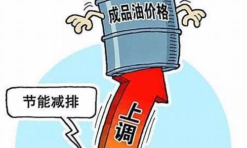 是什么因素决定油价_引起油价变化的关键因素