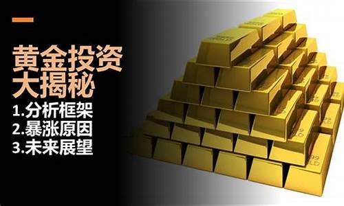 金价暴跌背后逻辑_金价暴跌怎么回事