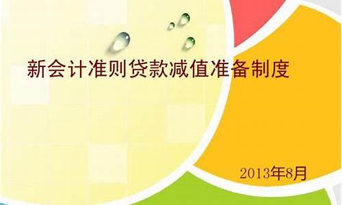 提取的各项减值和跌价准备金可以扣除吗_会计金价每月减值准备