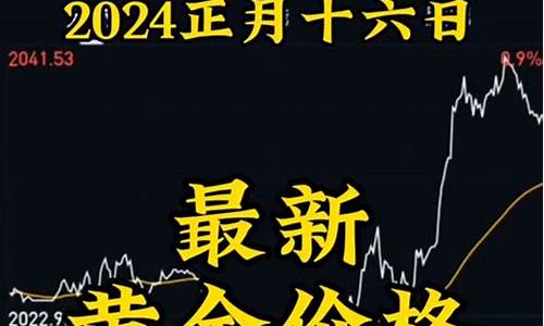 胖东来金价回收最新_胖东来自营黄金怎么样