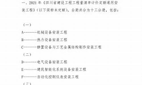 四川2021定额柴油价格_四川省柴油价格