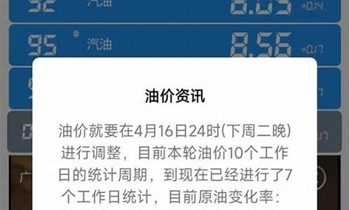 丹东油价谁家便宜些_丹东油价92号汽油